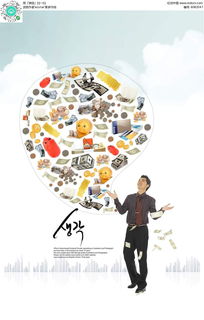 商務(wù)辦公廣告設(shè)計(jì)PSD素材免費(fèi)下載 編號6082047在紅動網(wǎng)的制作價值
