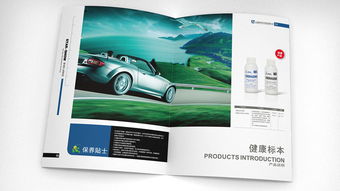 愛德林汽車養(yǎng)護(hù)產(chǎn)品樣本策劃設(shè)計(jì) 專業(yè)力量賦能品牌價值