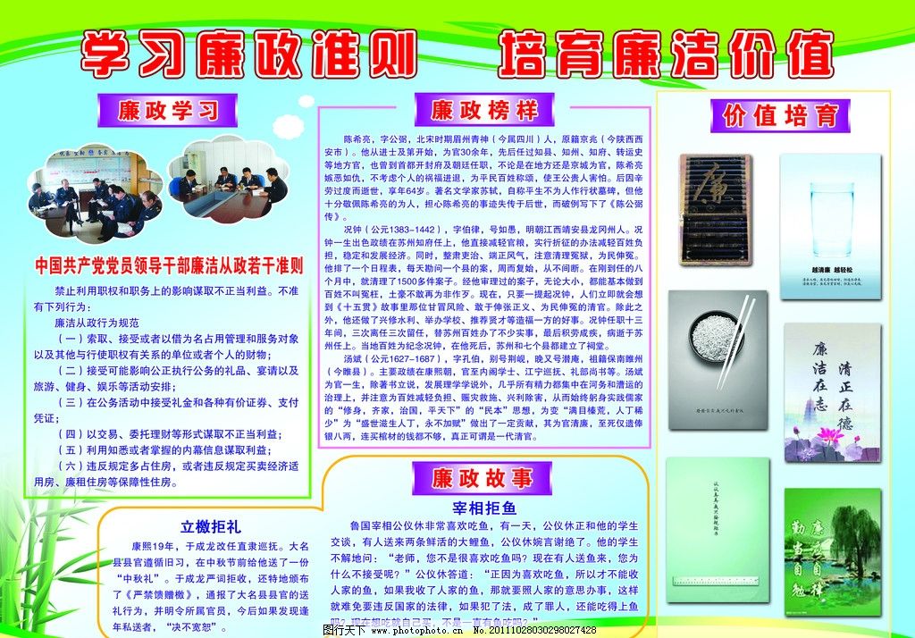 廉政展板廣告設(shè)計(jì) 形神兼?zhèn)涞牧疂嵨幕磉_(dá)