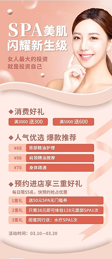 產(chǎn)品海報(bào)廣告模板 PPT在線設(shè)計(jì)指南（第23頁）